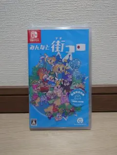 【新品】 Switch みんなと街コロ ボードゲーム カードゲーム