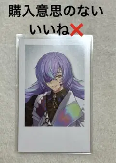 星導ショウ　チェキ　にじさんじ