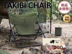 2026年最新】タキビコット DODの人気アイテム - メルカリ
