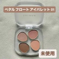 【未使用品】to/one ペタル フロート アイパレット 01のサムネイル