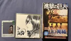 進撃の巨人 34巻 ending コンビニ限定版 特典色紙