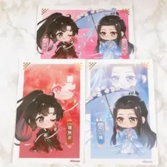 魔道祖師 花神　忘羨　魏無羨　藍忘機　江澄　くじ　 特典　ポストカード 魔道祖師 花神購入特典 ポストカード セット 忘羨 魏無羨 藍忘機 江澄
