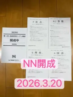 2026年最新】NN開成の人気アイテム - メルカリ