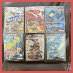 ポケモンカード　SAR SR MAまとめ売り6枚