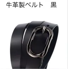 牛革製ベルト 黒 105CM