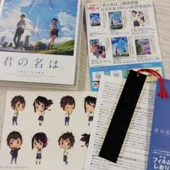 君の名は。 スタンダード・エディション ブルーレイ