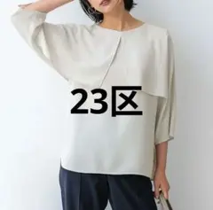 美品】23区 洗えるストレッチジョーゼット アシンメトリー 