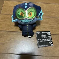 ハズビン・ホテルへようこそ シーズン2 ぬいぐるみ バクスター