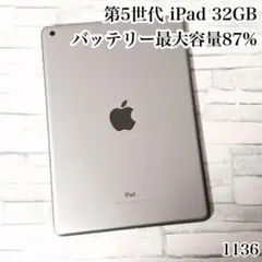 Apple 第5世代 iPad 32GB wifiモデル 管理番号：1136