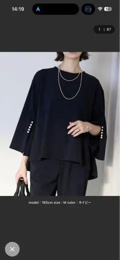 RIIRIYANO ネイビー パールボタンセット Mサイズ