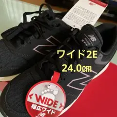ニューバランススニーカー　WW550 24.0cm ワイド2E