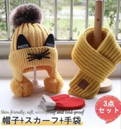 【新品未使用】giminuo 猫耳デザイン 3点セット　ニット帽、マフラー、手袋