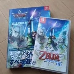 ゼルダの伝説 スカイウォードソード HD セット