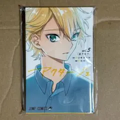 アクタージュ 12巻の続き 108話～123話 （最終話） コミックス未収録分