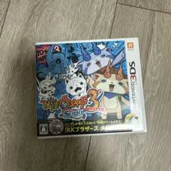 妖怪ウォッチ3 SUSHI スシ