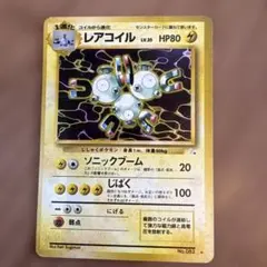 ミカンのレアコイル ○ ポケモンカード☆VS 028/141 - メルカリ