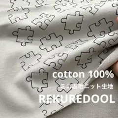 ★NY359 ◆1m◆綿100%ミニ裏毛ニット生地◆オリジナルプリント