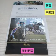 【新品・未開封】JRA 2026 CALENDAR 卓上カレンダー