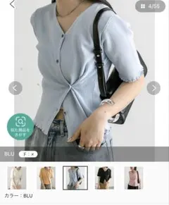 【mystic】 半袖レイヤードカーディガン　水色　ブルー