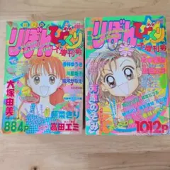 2026年最新】りぼんびっくり大増刊号の人気アイテム - メルカリ