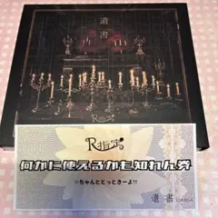 2026年最新】r指定 遺書の人気アイテム - メルカリ