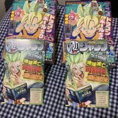最強ジャンプ 9月号 付録付き！ - メルカリ