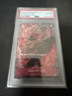 ロロノア・ゾロ SR パラレル OP01-025 PSA10