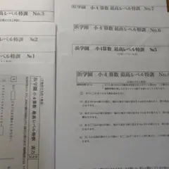 2026年最新】浜学園 小4 テキストの人気アイテム - メルカリ