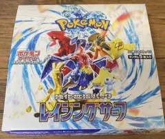 【未開封】ポケモンカード レイジングサーフ BOX（シュリンクなし）