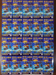 タカラ 世界の艦船 シリーズ02 模型 全20種 シークレットあり フルコンプのサムネイル