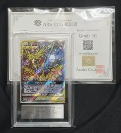 【ARS10】サンダー フリーザー 20th 鑑定書付き PSA10相当 ARS10 ファイヤー&サンダー&フリーザーGX SR:SA 鑑定書付き 三鳥