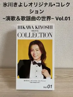 氷川きよし コレクション vol.01 - メルカリ