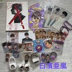 GENERATIONS 白濱亜嵐 写真集 千社札 マルチケース ID