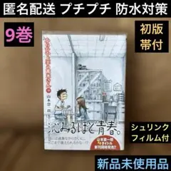2026年最新】初版 からかい上手の高木さんの人気アイテム - メルカリ
