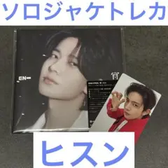 ENHYPEN 宵 YOI 日本アルバム ソロジャケ トレカ ヒスン