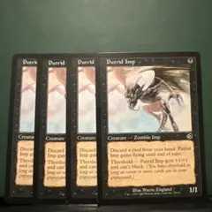 TOR 朽ちゆくインプ/Putrid Imp MTG 日本語 4枚 - メルカリ