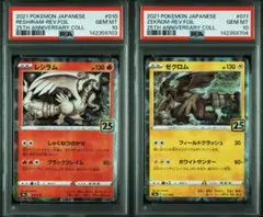 2026年最新】ゼクロム 25th psa9の人気アイテム - メルカリ
