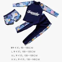 新品✨セパレート水着男女兼用L3点セット子供用105〜120cmプレゼントに♪②
