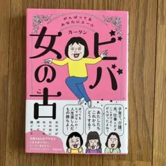 女の古 カータン