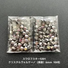 ☆スワロフスキー5301.ヴォルケーノ（廃盤）6mm..100粒
