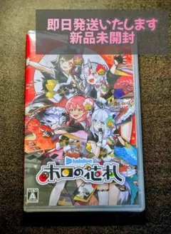 2026年最新】ホロの花札の人気アイテム - メルカリ