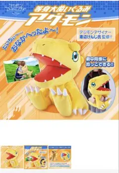 2026年最新】アグモン ぬいぐるみの人気アイテム - メルカリ
