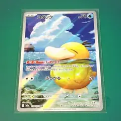コダック AR 199/193 MEGAドリームex ポケモンカード(おまけ付）