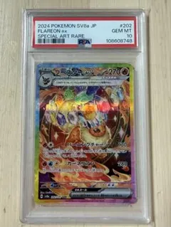 2026年最新】ブースター sar psa10の人気アイテム - メルカリ