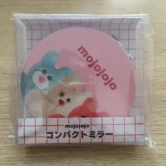 mojojojo コンパクトミラー　うさぎ　新品未開封