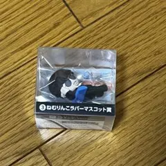 L'Arc-en-Ciel エンタメくじ ねむりんこラバーマスコット ken