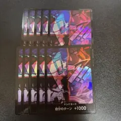 ワンピースカードゲーム ドン!!カード 10枚セット 海外アニバーサリー 