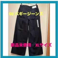 GU バギージーンズ XLサイズ 新品未使用