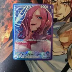 ヴィンスモーク・レイジュ L パラレル OP06-042