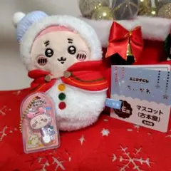 ちいかわ 雪だるま ぬいぐるみとキーホルダーセット古本屋
